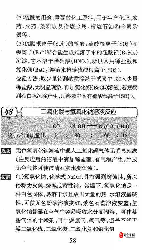 化学实验室学霸做哭学渣试管:一场震撼的校园实验风波