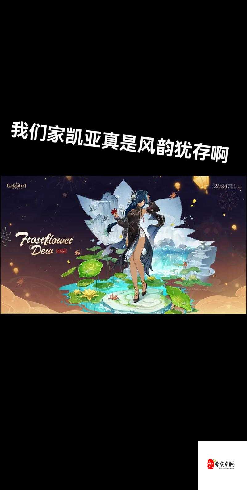 原神手游商店深度解析,凯亚,你值得兑换吗?