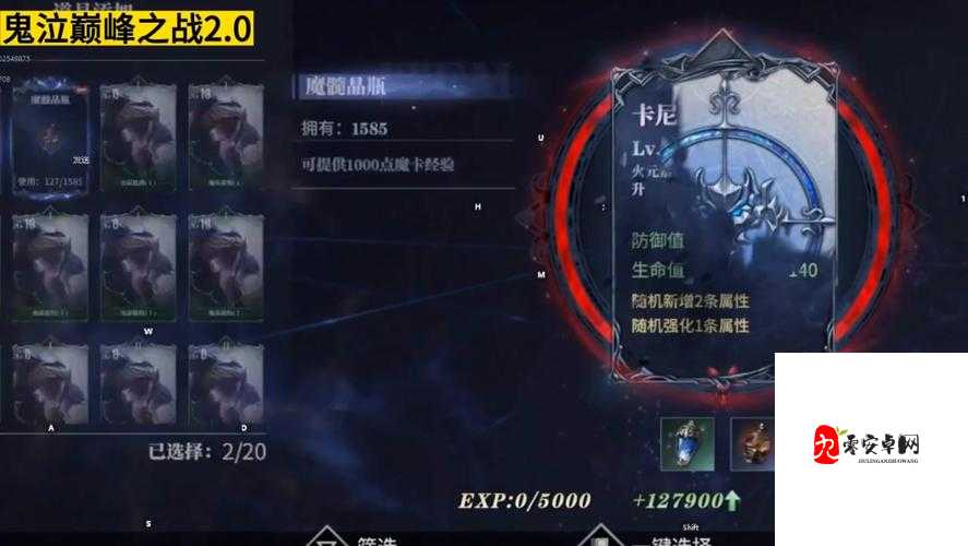 鬼泣巅峰之战材料大全与材料获取方式一览,资源管理的艺术