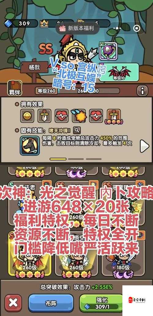 次神光之觉醒最新版本更新内容:全新玩法、特色系统上线