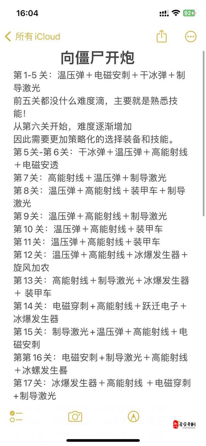 向僵尸开炮技能连射攻略:如何高效消灭僵尸