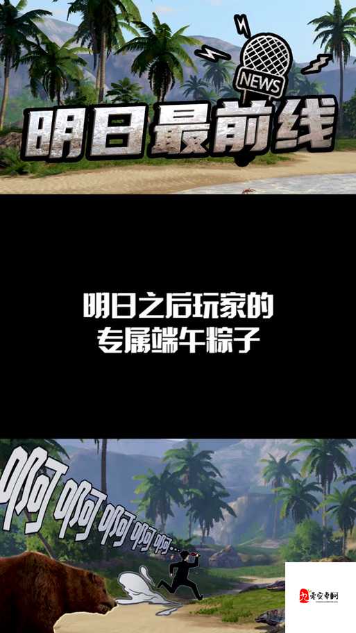 年明日之后端午节活动是什么样子的,资源管理、高效利用与避免浪费策略