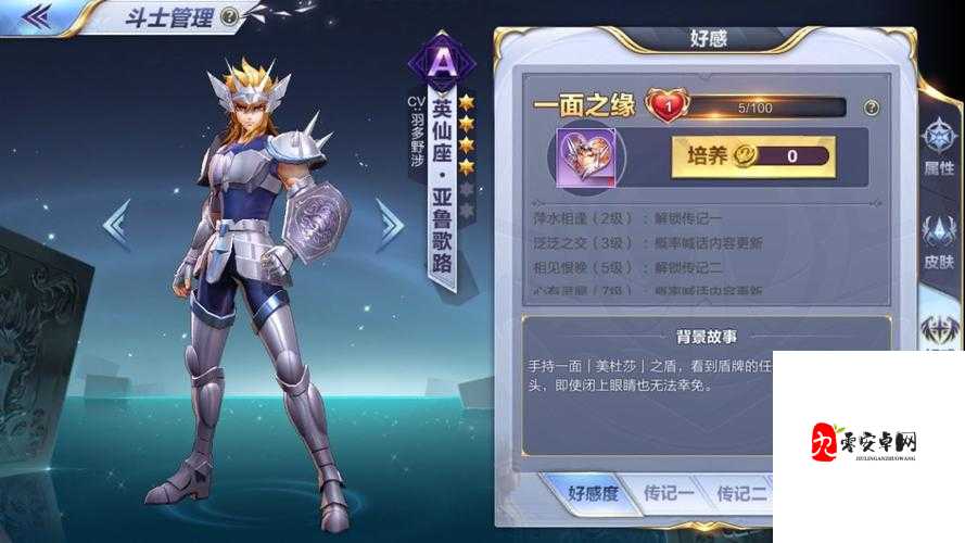 圣斗士星矢正义传说亚鲁哥路表现一览与强度介绍在资源管理中的重要性