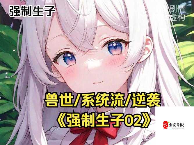 生子 H2V1 温沉月的秘诀:全面解析助您顺利达成心愿