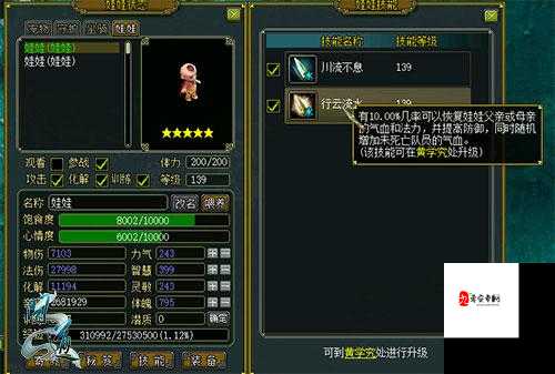 萌娃养成记,问道娃娃培养小攻略的深度解析