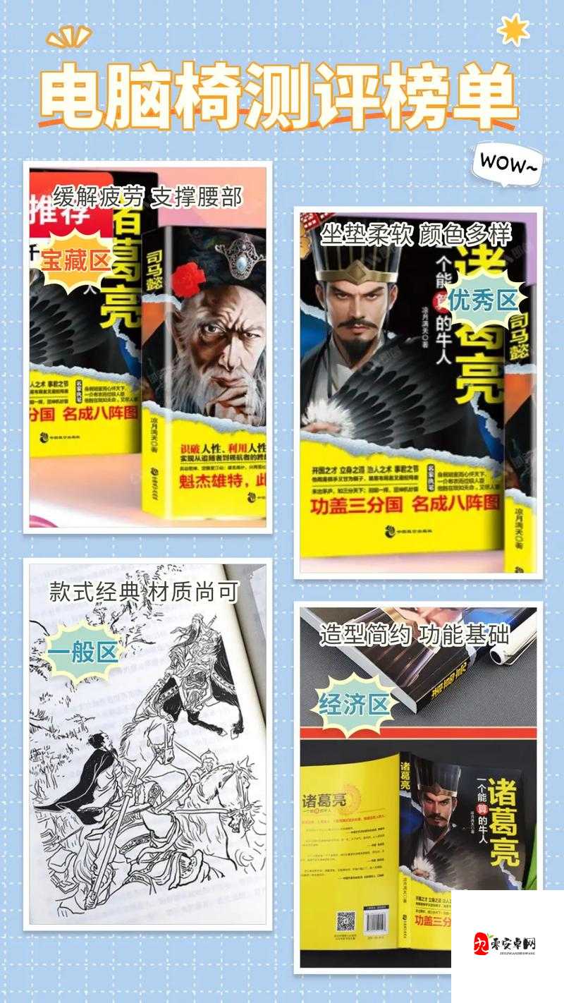三国战纪2司马懿玩法全揭秘,智勇双全,横扫千军