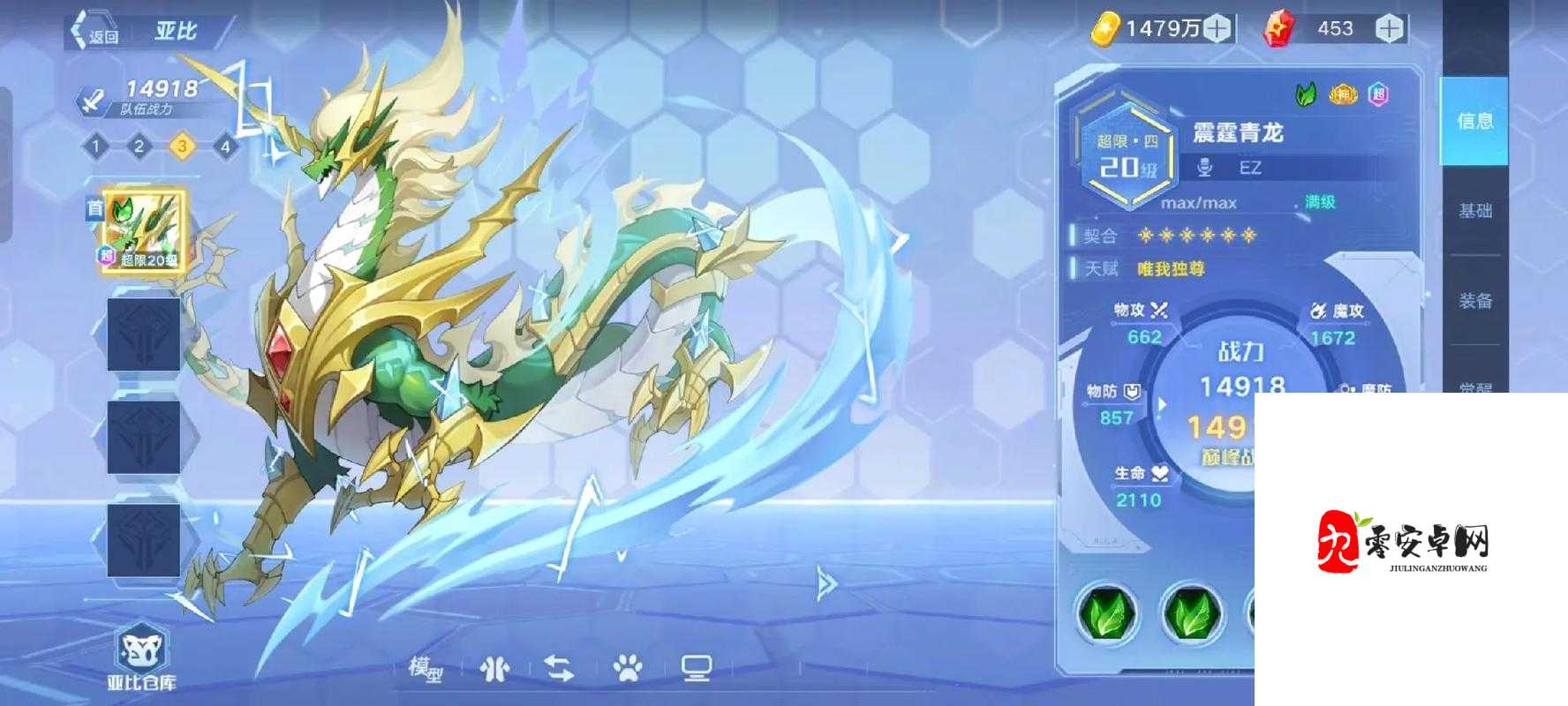 奥拉星手游,无尽试炼轮回境全攻略