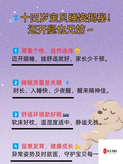 睡觉也放在身体里面好吗:关于此疑问的深度思考与探讨