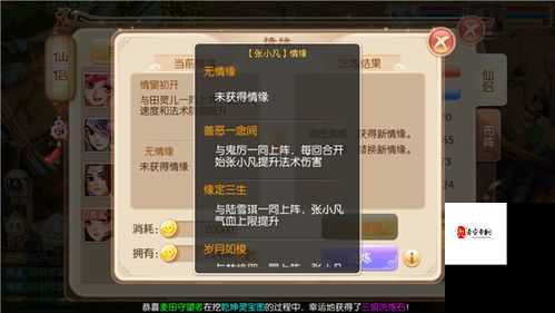 诛仙手游紫意趣滑梯,欢乐无限,玩法大揭秘