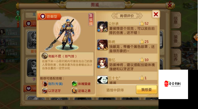 胡莱三国2永动机不再无解?新阵容搭配攻略