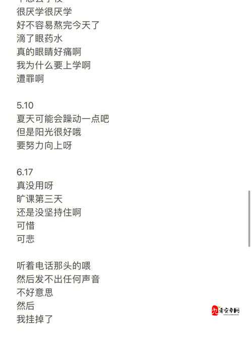 白天躁晚上躁天天躁 2022:探寻情绪躁动背后的深层原因