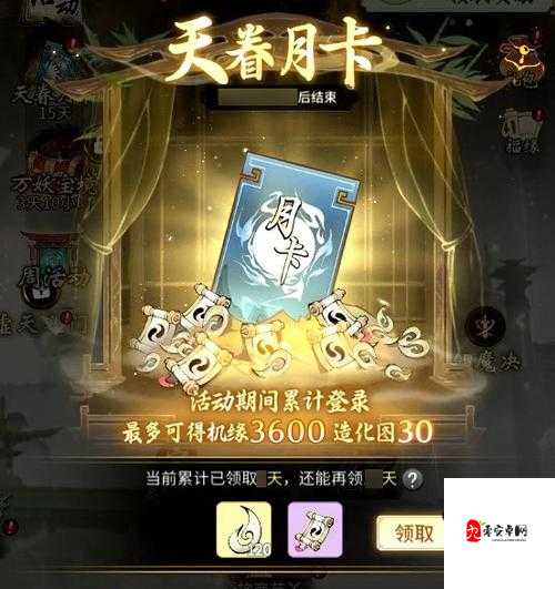 一念逍遥月卡党应该怎么养成自己,资源管理的艺术