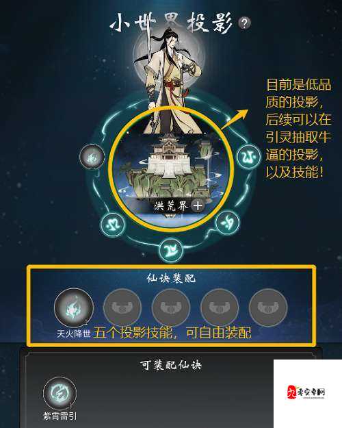 一念逍遥,解锁功法选择的奥秘,助你修仙之路畅通无阻