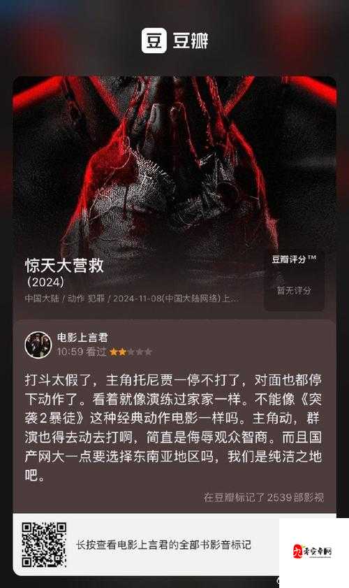国产电影一曲二曲三曲新作品遭泄,官方发言:我们正在调查