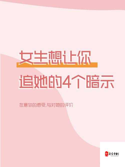 妈妈暗示我主动追她,我该如何应对?