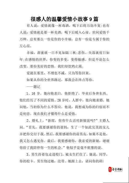 他的乖乖 POP :一段充满温馨与甜蜜的独特故事
