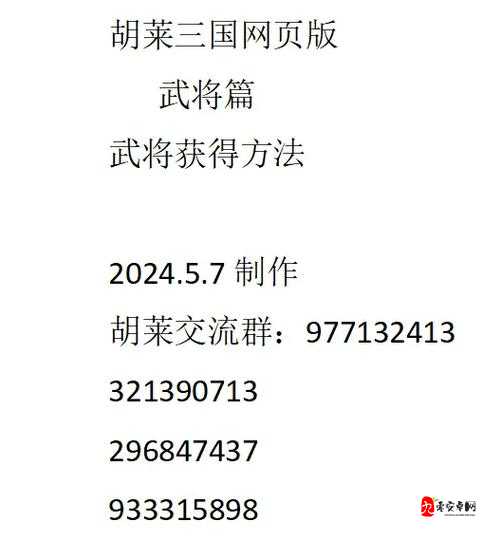 胡莱三国貂蝉技能解析,值得培养吗?