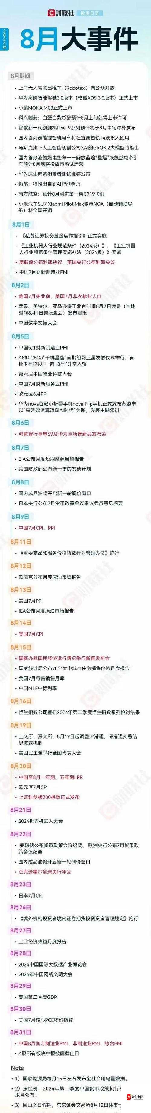 51 爆料网每日爆料:聚焦最新鲜热辣资讯