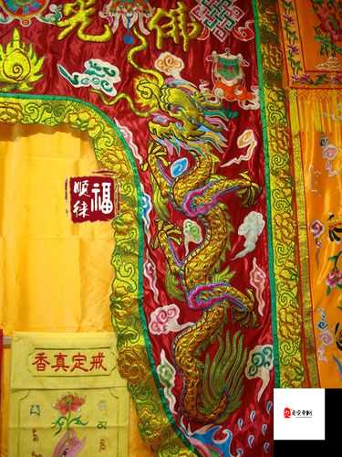 极具艺术价值的佛帐潮绣凸浮双龙耳帐:精美绝伦的传统工艺瑰宝