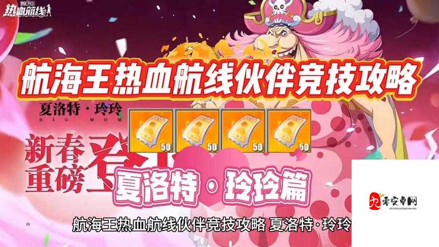 航海王热血航线商店选择攻略,解锁商店玩法新姿势