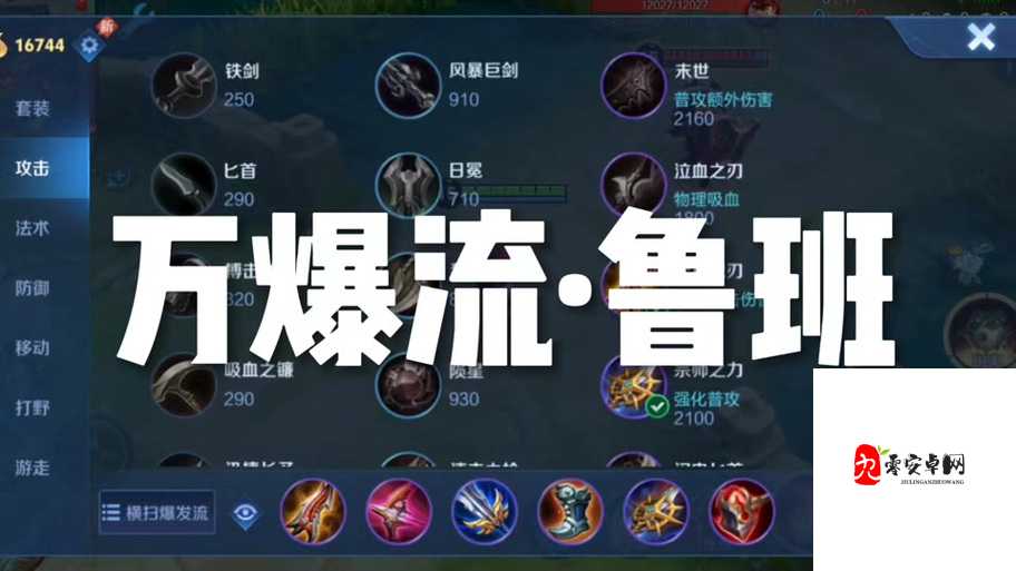 王者荣耀鲁班防抓秘籍,五大攻略助你驰骋战场