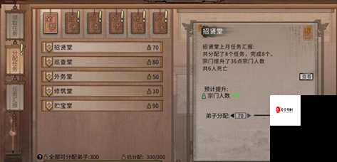 掌门修仙记,如何高效获取与管理宗门功法