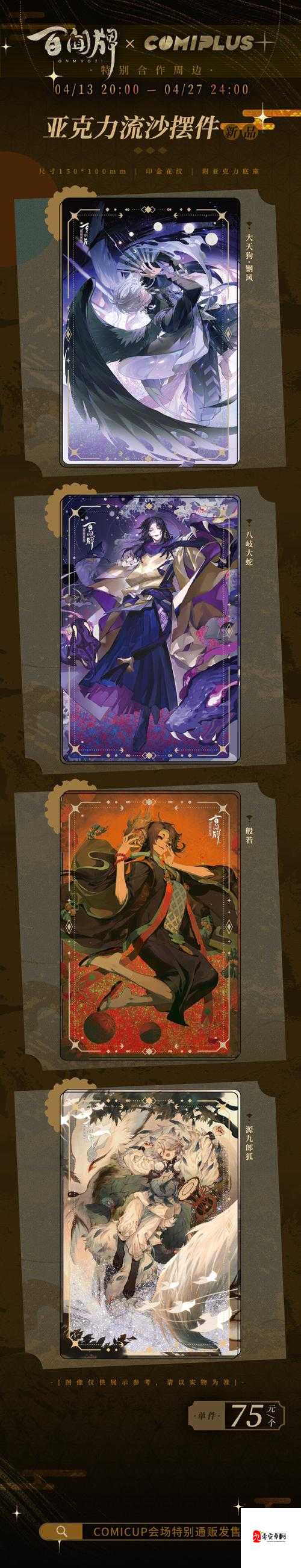 阴阳师百闻牌,深度剖析其战斗机制的奥秘