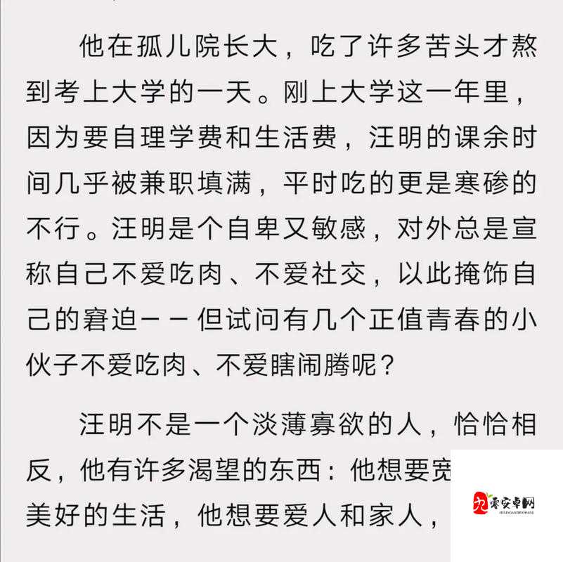 一上来就飙车的双男主小说:速度与激情的禁忌之恋