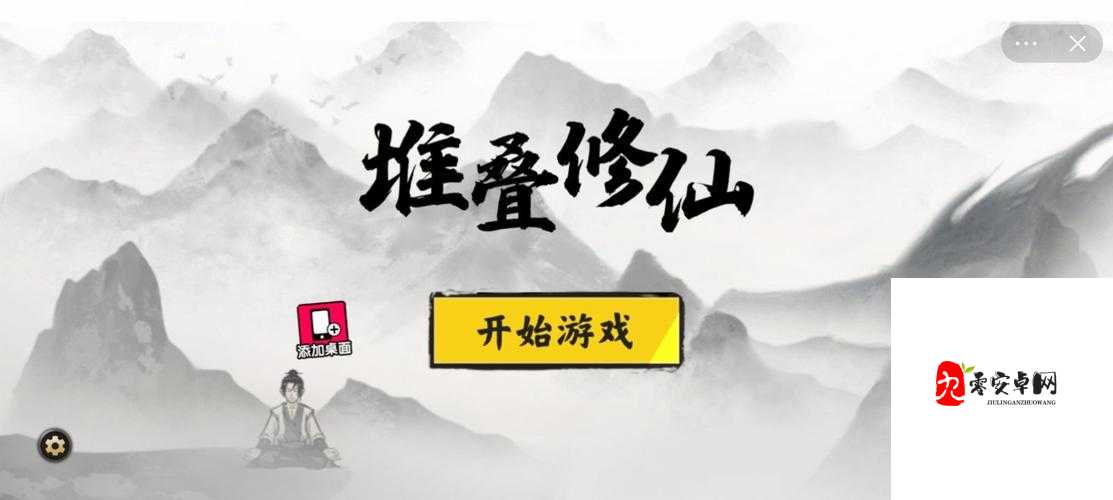 掌门修仙记轮回台探秘，解锁你的修仙之旅