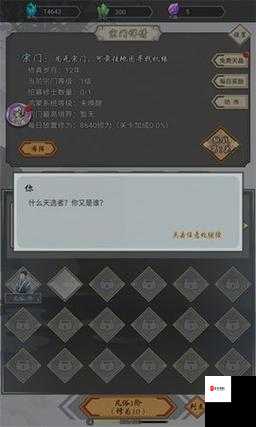 掌门修仙记,揭秘渡劫丹药的获取之道