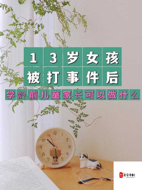 打女孩子的正确方式:让她疼、害羞并长记性