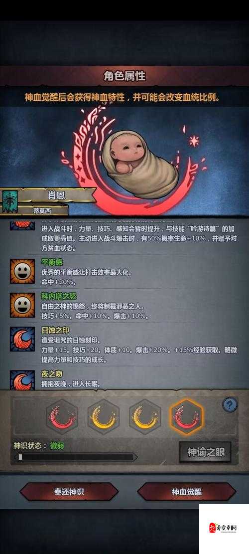 诸神皇冠,解锁王室特性的荣耀之路