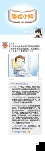 小扫货的秘密:发现实惠购物的精彩之道