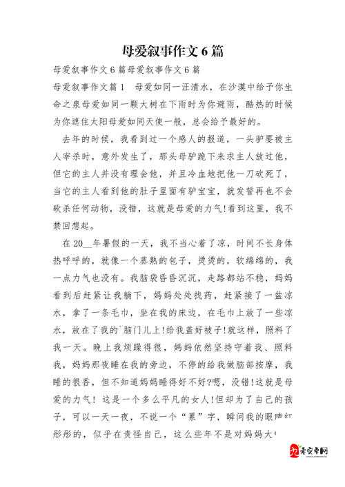 母亲とが话しています免费:关于母子间温馨对话的探讨