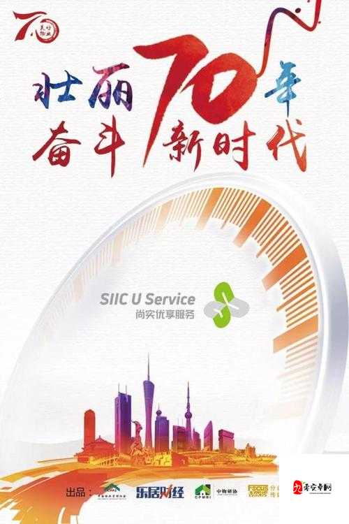国精产品 999 永久中国有限:引领品质生活新潮流