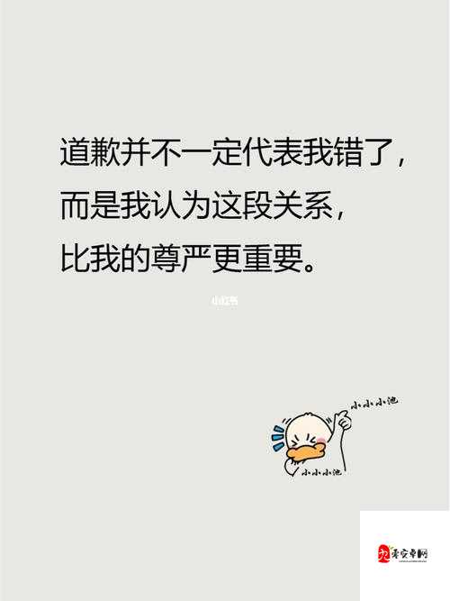 如果我的回答让你感到困扰,主人我错了请把它关掉好不好,我感到非常抱歉