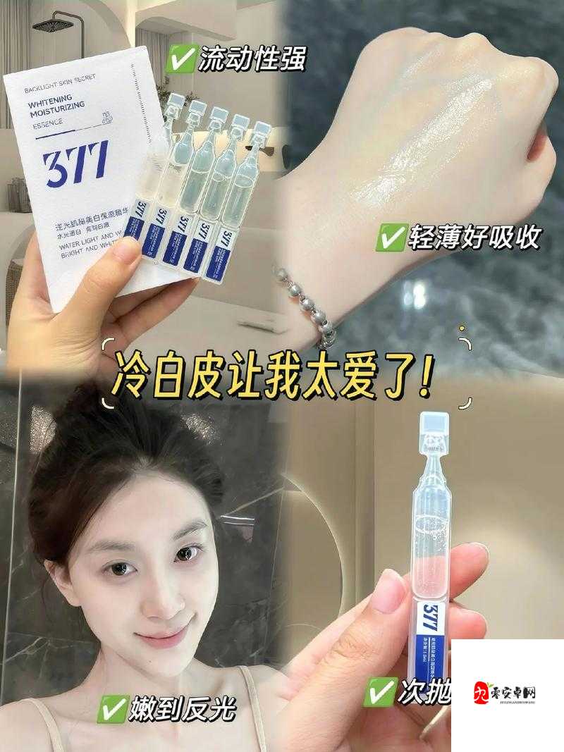 国产 377vc 精华 2 真能祛斑吗:实际效果大揭秘