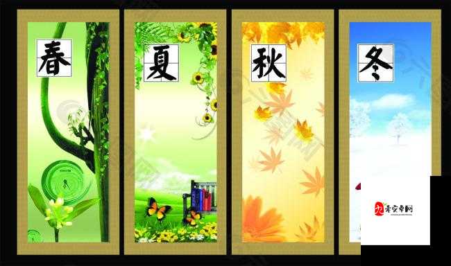 四季在线观看免费资源:春夏秋冬,免费畅享