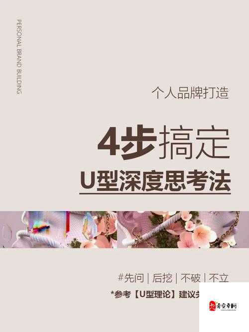 揭秘掌盟加精奥秘,打造精彩内容的黄金法则