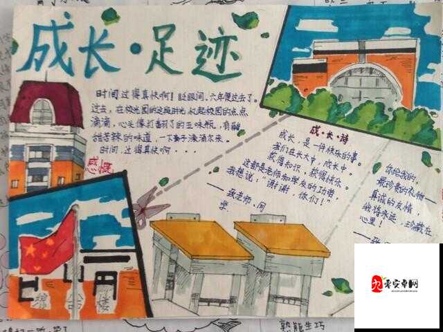 无比66m66 成长模式视频-大陆 4:见证成长的足迹