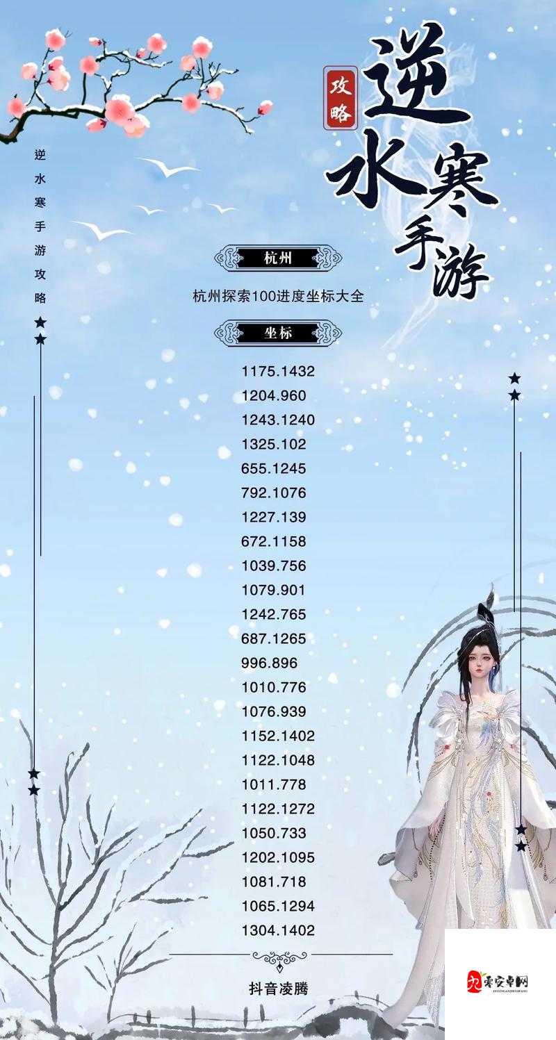 逆水寒路通百处:探索游戏世界的奇妙通关之旅