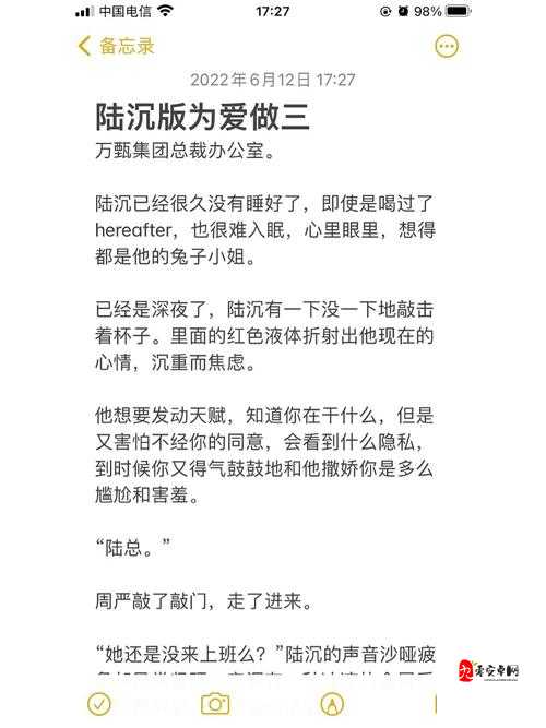 逃跑后陆沉抓回的别样体验感:惊心动魄的追逐与回归