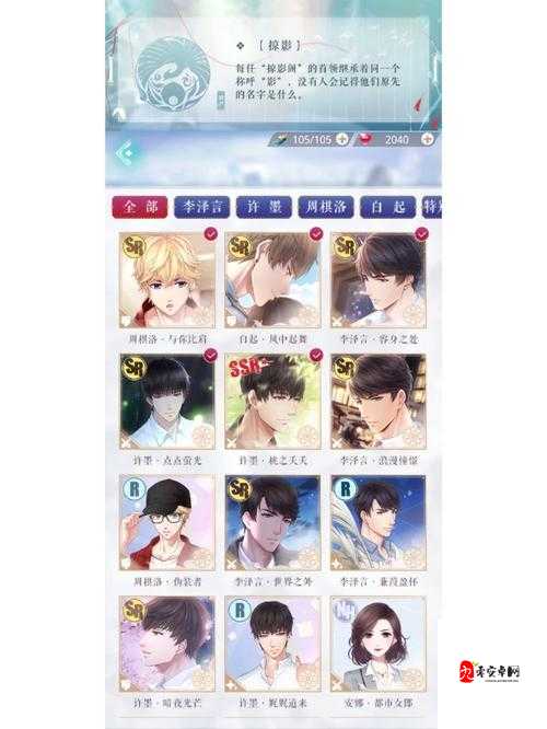 恋与制作人西月国的卡怎么获得:详细攻略与技巧分享