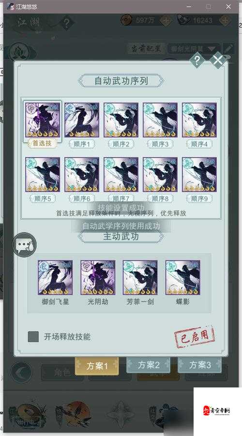 江湖悠悠惊涛开山剑图鉴,资源管理的艺术