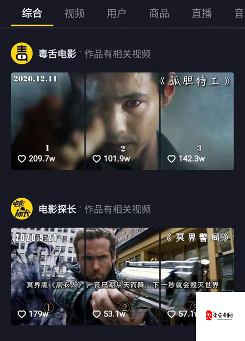 成品短视频 app 下载电影发现隐藏片单:带你探索神秘影库