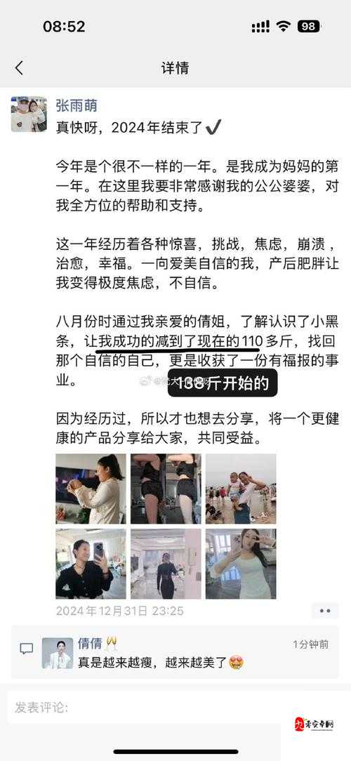 轻盈生活,从轻开始,小姐姐的减重秘籍