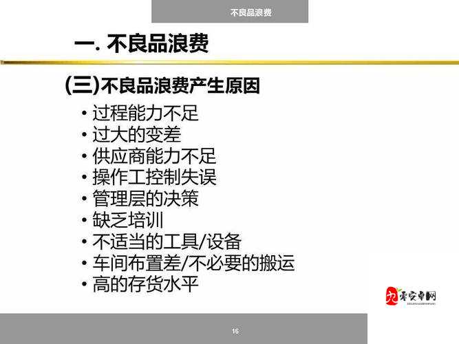 蠢蠢的画笔第8关怎么过,资源管理、技巧与避免浪费的策略