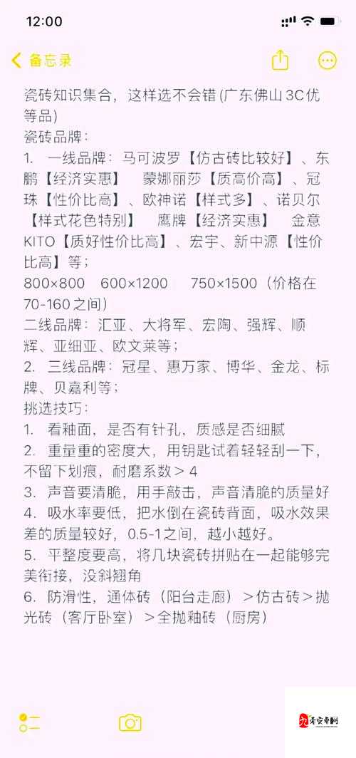 国产瓷砖一线二线三线品牌:它们的特点与差异详细解读