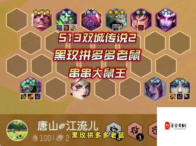 云顶之弈老鼠装备搭配,策略、管理与最大化价值