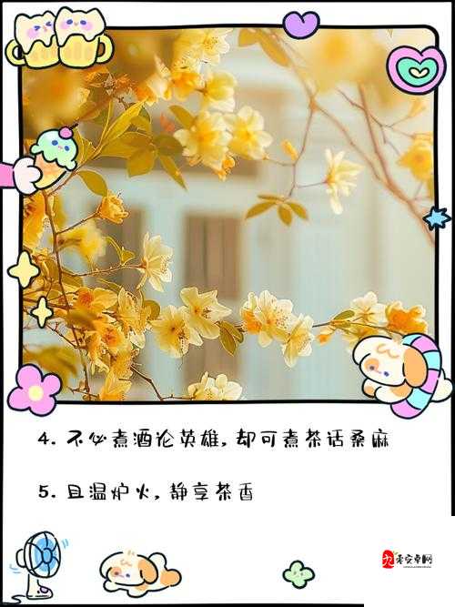 温茶 poH 傅舒言:煮酒论英雄,茶香话人生